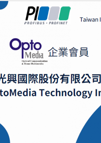 OptoMedia Company Profile (Chinese Version) for TICA